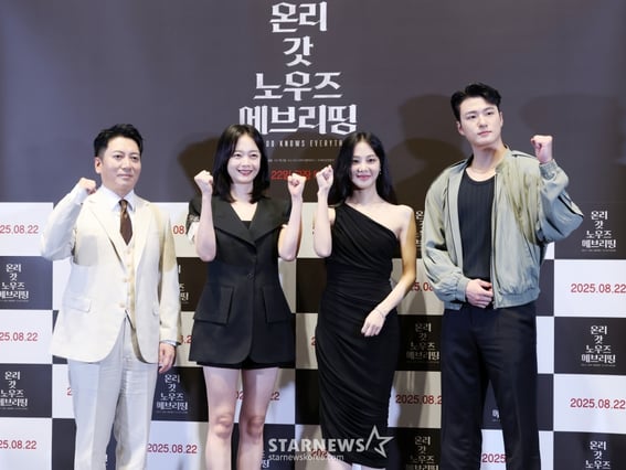 '온리 갓 노우즈 에브리띵'