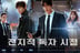 안효섭X이민호 '전지적 독자 시점', 7월 23일 개봉..메인 포스터 공개