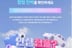 "안전한 민박업소 확인하세요" 문체부, 휴가철 '세이브 스테이' 캠페인 추진