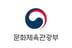 "케이-콘텐츠 불법유통 억제" 문체부, 필리핀서 '국제 저작권 보호·집행 심포지엄' 개최