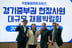 쿠팡풀필먼트서비스, 경기중부권 대규모 채용박람회 진행