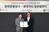 롯데카드 디지로카앱, 한국관광공사와 MOU 체결