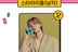 적수 없다..BTS 지민, 스타랭킹 男아이돌 194주째 1위