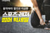 쿠팡, 여름철 물놀이·레저용품 대방출…"수영복 최대 반값 ↓"