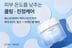 컬리, 여름철 피부 '쿨링 진정 기획전'… 최대 83% ↓