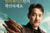 정관장 '기다림', '진짜 침향' 캠페인 전개