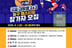 '2027 충청 U대회' D-2년 기념 '국제 대학생 3x3 농구 페스티벌' 개최... 대학생·유학생·연예인 36개팀 참가 모집
