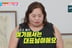 '한지민 동생' 정은혜=아트센터 대표.."자화상 낙찰가 950만원"[동상이몽2][★밤TV]