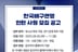 한국배구연맹, 유소년 파트·경기 운영 파트 인턴사원 모집