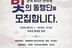 문체부, 14일 경복궁서 '광복 80년 전야제' 개최... 참여 희망자 신청 접수