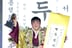 '루키' 홍지흔, 영동대회서 천하장사 장성우 꺾고 생애 첫 백두장사 등극