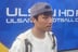 '머리채 사건' 코치-선수로 울산서 재회... '직접 해명' 고승범 "이미 다 정리된 일" [울산 현장]