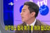 주가조작 가담 회사인데..김범수, 겁도 없이 '라스'서 명함 돌리고 '회사 홍보' 재조명 [스타이슈]