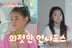 소이현♥인교진, 폭풍 성장 초4·초2 딸 공개 "다리 길쭉..수영 1등"[동상이몽2][별별TV]