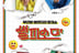 제13회 부코페, 썰피소드 팀 출격..개그맨 라이브 콘텐츠의 새 패러다임