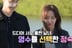 27기 정숙, 뜬금포 영수 선택..영철 분노 "악플 어떻게 감당?"[나는솔로][★밤TView]