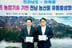 전남-아워홈, 업무협약 체결