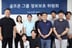골프존그룹, 2025 정보보호위원회 개최… 정보보안 정책 강화 나서