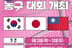 WKBL, 부산서 '국제 유소녀 농구 챔피언십 WITH BNK금융' 개최