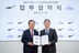 프로스펙스, 한국여자농구연맹과 MOU 체결