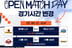 KBL, 9월 21일 시범경기 시간 변경