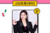 송가인, 역시 '트롯 여제'..212주 연속 스타랭킹 女트롯 1위