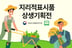 쿠팡, '지리적표시품 특별 기획전'..지역 특산품 판로 확대 나서