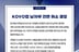 결국 초유의 '대회 전면 취소'까지 나왔다, KOVO 행정 촌극의 연속