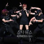 18번째 이미지