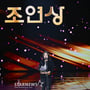 12번째 이미지