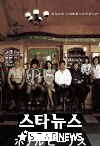 '호텔 비너스'의 일본어판 포스터