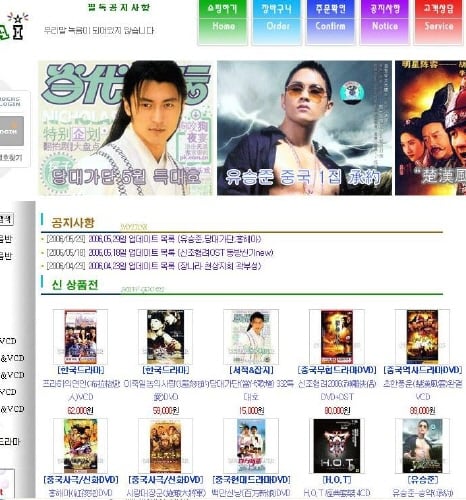 유승준 측이 제시한 '네티즌들을 통해 불법유통되고 있는 유승준 음원'.