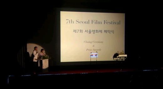 제 7회 서울영화제 폐막식. 사진제공=서울영화제.