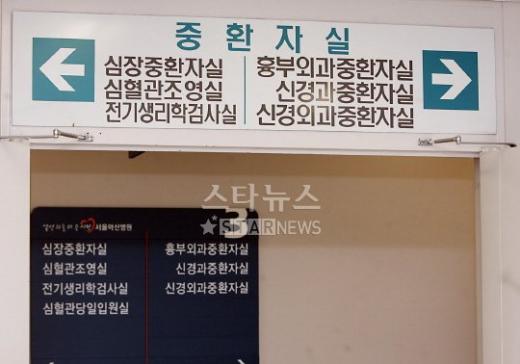 고 김형은이 치료를 받던 중환자실 입구 ⓒ박성기 기자 musictok@
