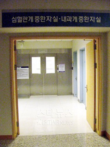 방실이가 입원 중인 중환자실 입구. 사진=머니투데이 스타뉴스