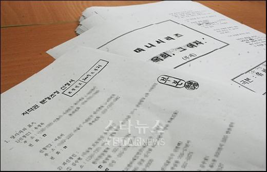 ↑류경옥씨가 저작권심의위원회에 제출한 저작권분쟁조정신청서 ⓒ홍기원기자 xanadu@