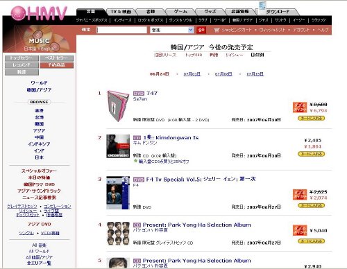 ⓒ<일본 최대 음반사 HMV 음반 예약 차트. 김동완 솔로 앨범이 2위에 올라있다>