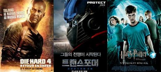 ⓒ<왼쪽부터 '다이하드4:죽어도 산다' '트랜스포머' '해피포터와 불사조기사단'>