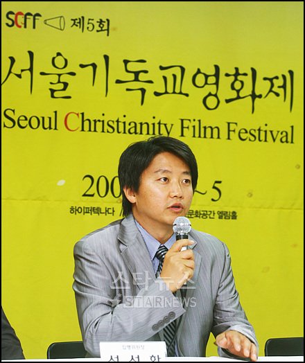 ↑서울 기독교 영화제 성석환 공동집행위원장