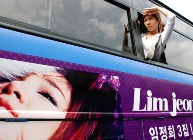 ⓒ 임정희 미니홈피