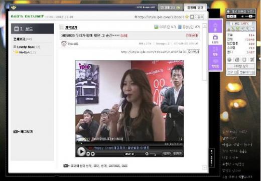 7주년 '번개모임'을 공개한 보아의 아이스타일 미니홈피
