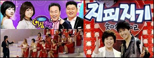 월요일 밤 11시대 방송되는 SBS '야심만만', MBC '지피기기', KBS 2TV '미녀들의 수다'(왼쪽 위부터 시계방향으로)