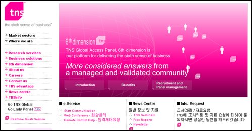 TNS미디어코리아 홈페이지