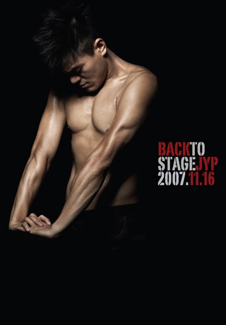 6년 만에 발표된 7집 'Back to Stage' 재킷 표지