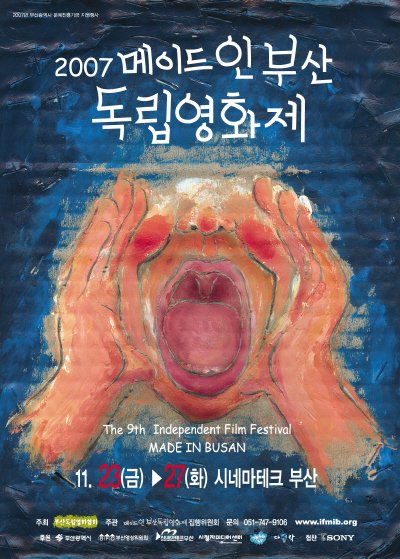 인디 스페이스 개관 기념 '독毒립영화' 영화제 개막작
'은하해방전선'