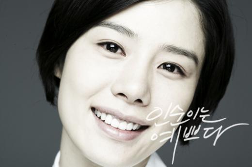 드라마 '인순이는 예쁘다'.