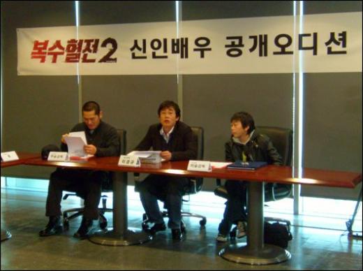 '복수혈전2' 촬영을 위해 신인배우 공개오디션을 가진 이경규(가운데)
