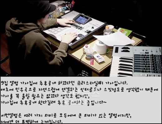 7일 에릭이 홈페이지를 통해 공개한 사진