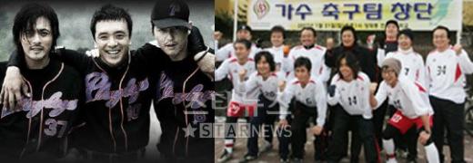 연예인 야구단 '플레이보이즈'의 장동건, 김승우, 정우성(왼쪽부터) 과 가수협회 축구팀 창단 기념식 모습