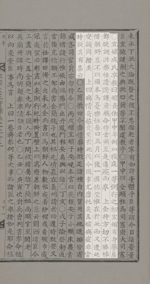 ⓒ조선왕조실록에 기록된 의빈 성씨의 죽음 부분
(국사편찬위원회 제공)